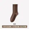 Calcetines de Algodón Puro para Mujer, Largo Media Pantorrilla, Borde Enrollado, Puño Suelto, Color Sólido, Calcetines Postparto, Absorbentes de Sudor, Transpirables, Antibacterianos, Calcetines para Dormir, Venta al por Mayor desde Zhuji