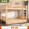 Litera, madera maciza, engrosada, para uso doméstico, cama infantil, litera alta y baja, cama doble para adultos, litera de dormitorio