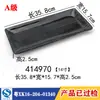 Vajilla de Melamina Plato para Guarnición Barbacoa Barbacoa Plato Rectangular Plato de Plástico Restaurante Restaurante de Hot Pot Plato Negro Comercial