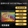 Adecuado para la máquina de aprendizaje iFlytek T90pro, película suave de hidrogel AR anti-reflejos de alta definición de 14.8 pulgadas para escribir