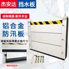 [Personalizado] Deflector a Prueba de Inundaciones y Barrera contra Inundaciones Aleación de Aluminio Garaje Subterráneo Fábrica Deflector Impermeable Muro a Prueba de Inundaciones Desmontable