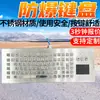Fhj5S Teclado Metálico Antiexplosión Teclado Metálico Antiexplosión de Acero Inoxidable Teclado Metálico Antiexplosión de Larga Duración