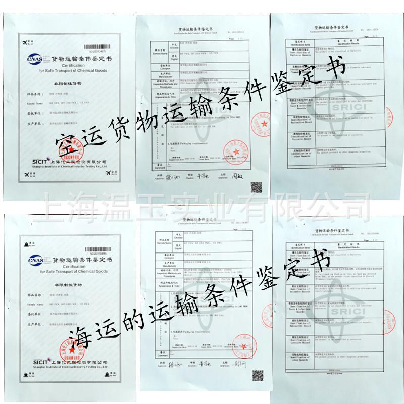 货物运输鉴定书.jpg