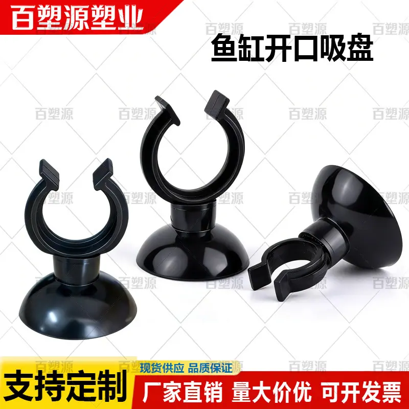 120-鱼缸吸盘.jpg