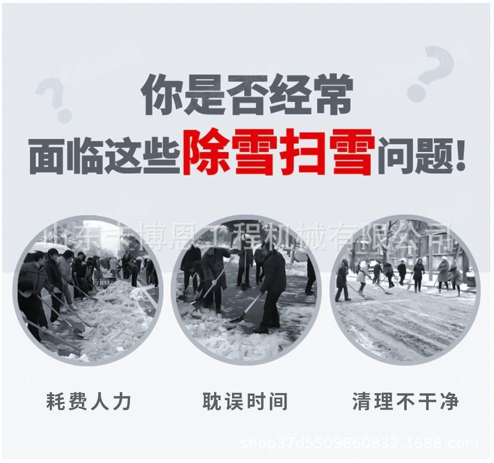 扫雪机详情图 (2).jpg