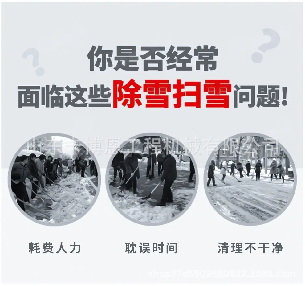 扫雪机详情图 (2).jpg