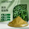 Extracto de Cnidium Monnieri 10:1, El Fabricante Shanxi Huike Suministra Polvo de Cnidium Monnieri Completamente Soluble en Agua Listo para Enviar, Envío Gratis, Grado Alimenticio