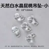 Pingente de Cristal Branco Natural Pêssego, Gota de Cristal Transparente em Formato de Coração, Acessórios para Joias de Pulseira Colar DIY