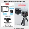 Adecuado para Shadow Stone Insta360Acepro2 Jaula de Conejo Metal Anti-Caída Carcasa Cubierta Protectora Marco Refrigeración Accesorios para Cámara