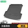 Adecuado para Alfombrilla de Maletero Volkswagen Lavida Plus Sagitar Passat Pro Magotan B9 Baolai Lingdu Cc Golf 8
