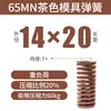 Resorte de Molde Doméstico Acero al Manganeso 65Mn Alambre Plano Rectangular Resorte de Compresión Marrón Carga Media Resorte de Alambre Plano Maquinaria