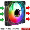 Ventilador de Refrigeración Prism 2ª Generación 12cm RGB Inteligente Controlado por Temperatura para Habitación con Vista al Mar Caja de Escritorio con Iluminación Colorida