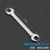 Llave de Doble Apertura con Acabado Espejo, Llave Ajustable de Doble Propósito 8-10/10-17, Herramienta de Reparación Automotriz Doble Cabeza Extendida