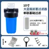 Botella de Filtro de 10 pulgadas 20 pulgadas Pre-Filtro de Alto Flujo Filtro de Agua Accesorios Purificador de Agua Filtro Multietapa