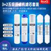 Conjunto de elementos filtrantes de cinco estágios purificador de água purificador de água doméstico ppcotton UDF/CTO/UF/pequeno T33 acessórios