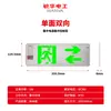 Iluminación de Emergencia contra Incendios Tipo Minhua Eléctrico Super Libro Señal de Acero Inoxidable Señal de Evacuación Luz de Señalización Centralizada