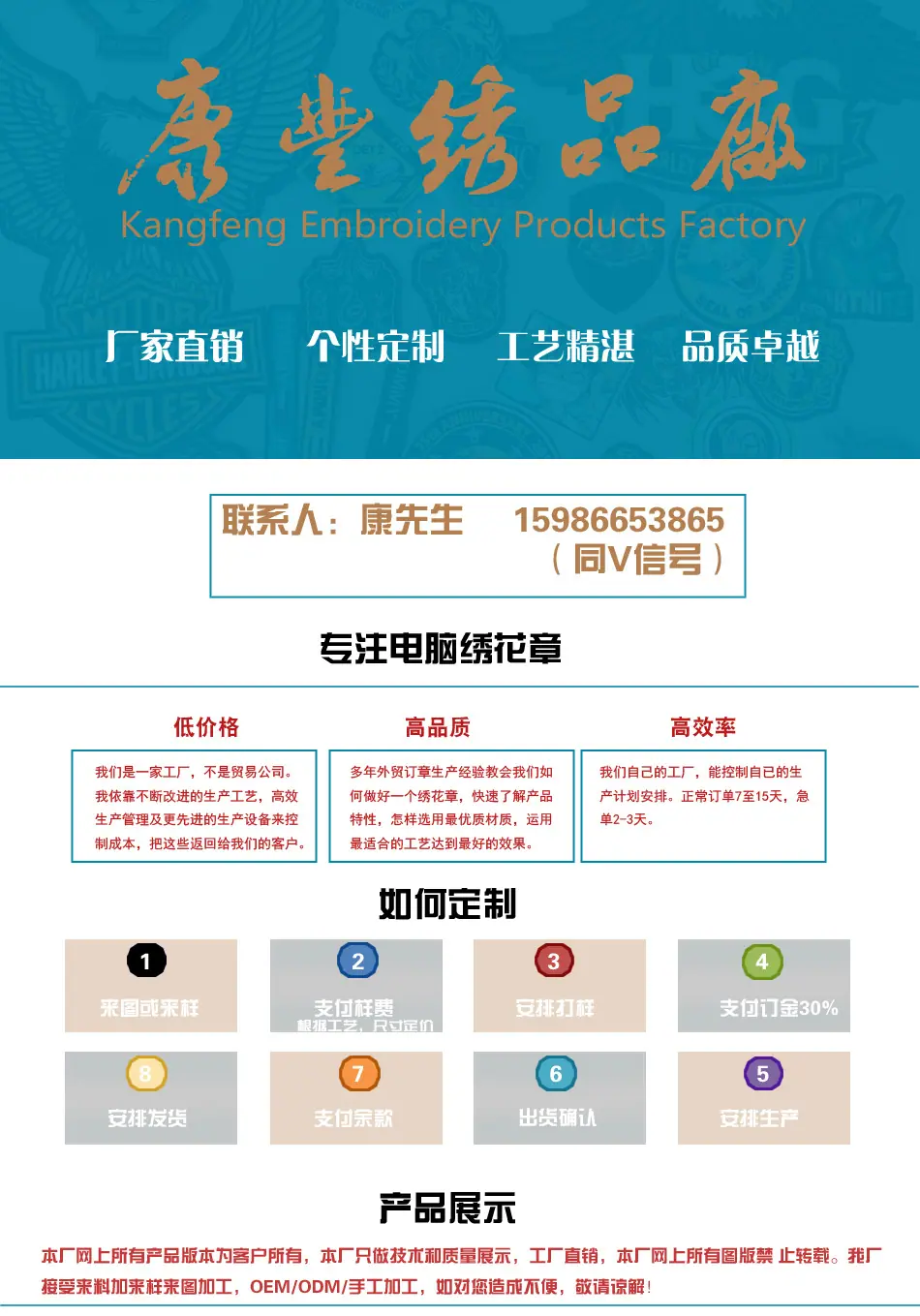 康丰绣品厂上部副本