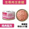 Color Enlatado Gato Pollo Mousse Gato Comida Húmeda Sopa Batido Nutritivo Carne Blanca Carne con Hueso Crudo Alimento Básico Snacks Enlatados para Gato