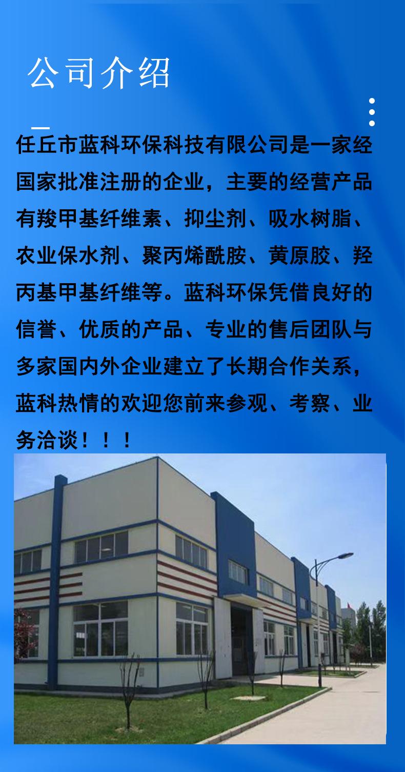 详情羧甲基纤维素_05