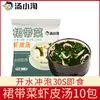 Sopa Instantánea de Algas Marinas con Wakame, Sopa de Nori, Paquete Pequeño Listo para Comer, Alimento Bajo en Grasa de Algas Marinas con Camarones Secos