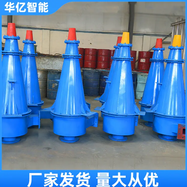 水力旋流器01
