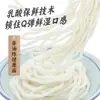 Fideos Udon Japoneses 200g Hervidos Recién Caliente Olla Caliente Sopa Fideos Instantáneos Húmedos Desayuno Infantil Tienda Principal