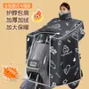 Funda Cortavientos para Vehículo Eléctrico con Protección para el Cuello, Cálida y Engrosada para Invierno, Funda Cortavientos Impermeable para Motocicleta Eléctrica