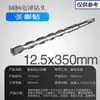 Brocas para Martillo Perforador Eléctrico con Vástagos Cuadrados y Redondos, Brocas de Impacto 110-500, Brocas Extendidas para Perforar Concreto, Cemento y Granito