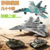 Brinquedo de Montar Quebra-Cabeça Su57 Xujia Modelo Militar Avião Bloco de Construção Montagem Modelo Caça