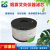 Elemento Filtrante de Moxabustão, Filtro Purificador de Fumaça de Soldagem, Filtro de Fumaça de Óleo, Algodão Absorvente de Óleo de Alto Valor de Iodo
