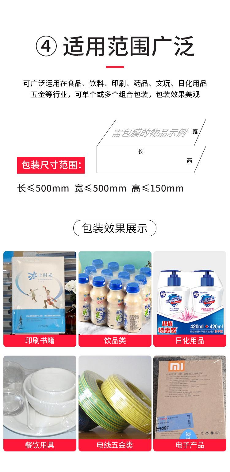 阿里450+4020封切热收缩详情_09