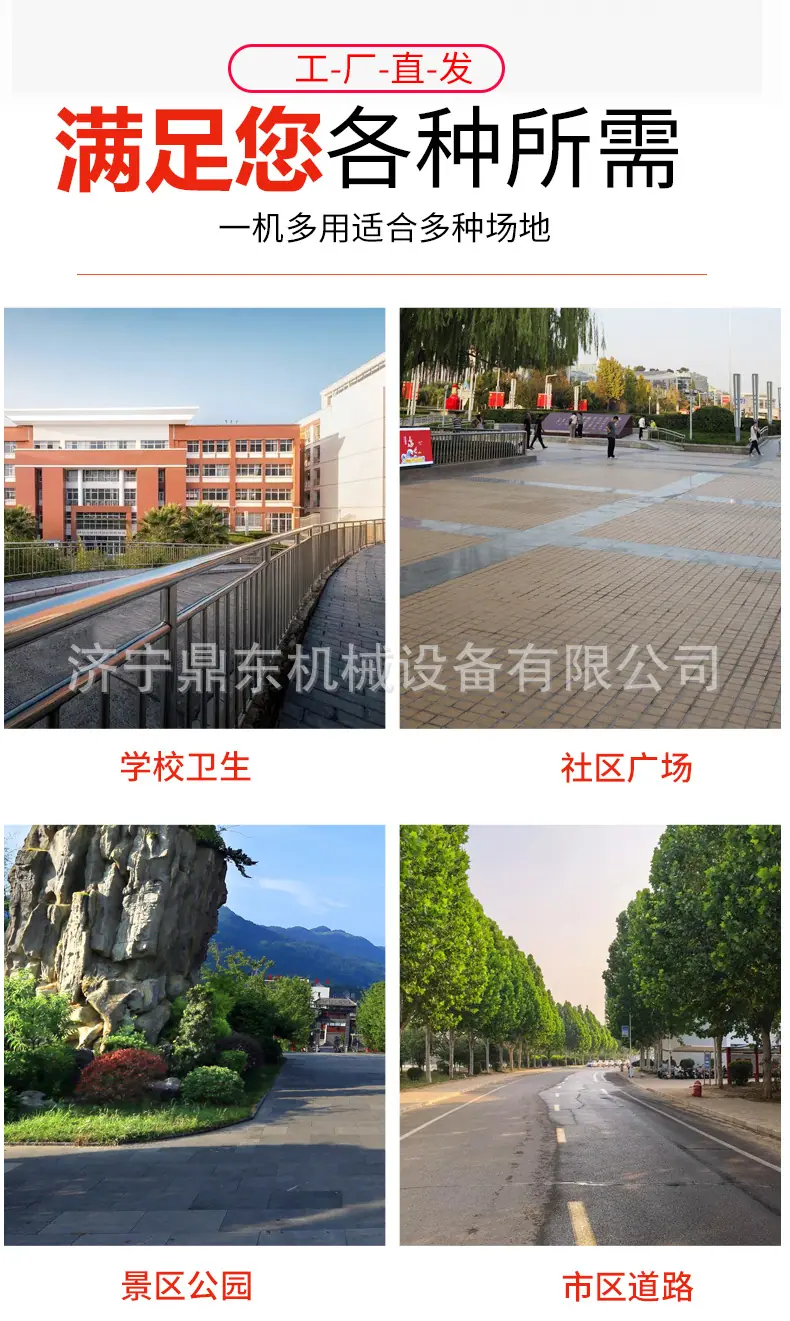 扫地车详情页-4_03.jpg