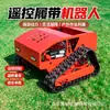 Fábrica de Shandong envía desbrozadoras de control remoto, cortacéspedes inalámbricos y cortacéspedes con motor sin escobillas de doble cuchilla