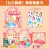 Livro de adesivos de gelatina para bebês de 0 a 3 anos, apresentando designs silenciosos e educativos para crianças, tanto meninas quanto meninos. Seguro e non-toxic