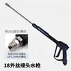 Venta Directa de Fábrica Pistola de Lavado de Autos de Alta Presión 250kg Cabezal Hembra de Acero Inoxidable Núcleo de Cerámica Máquina de Limpieza Boquilla Antienredos