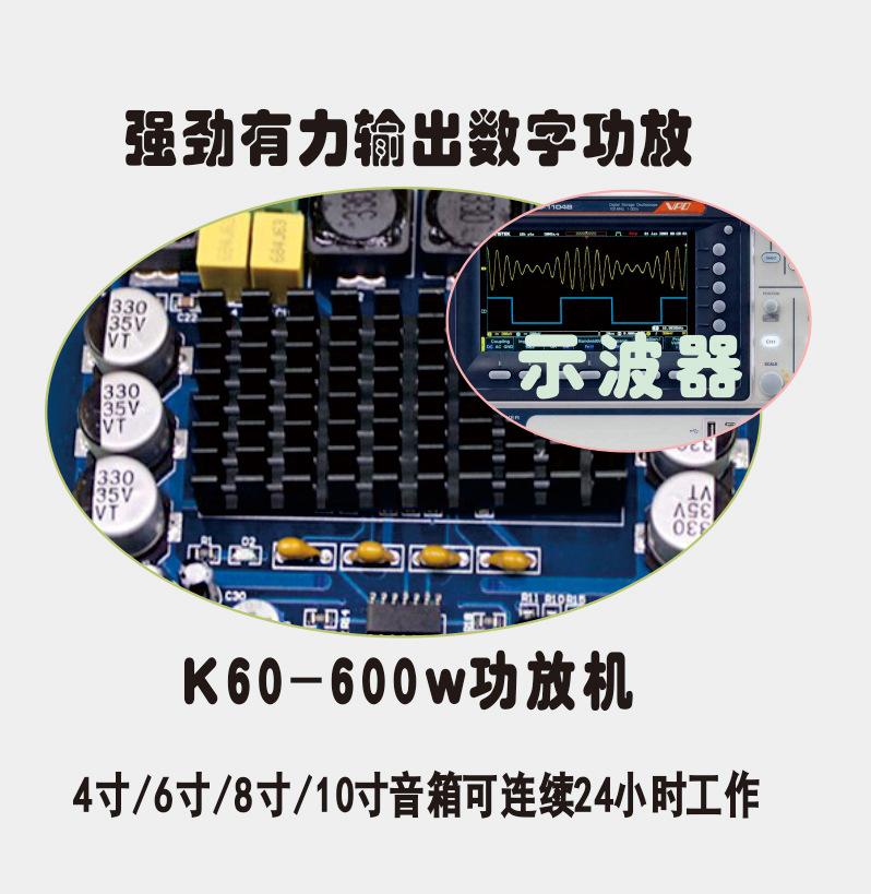 k60功放机