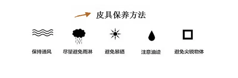 真皮保养方法