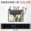 Painel de Controle Universal Sensível ao Toque com Tela de 8 Teclas para Coifa Td-Dy02X15X20
