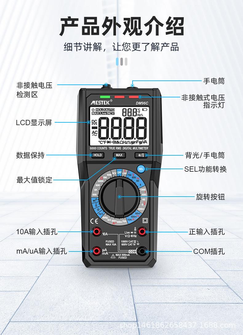 DM96C中文详情_04.jpg