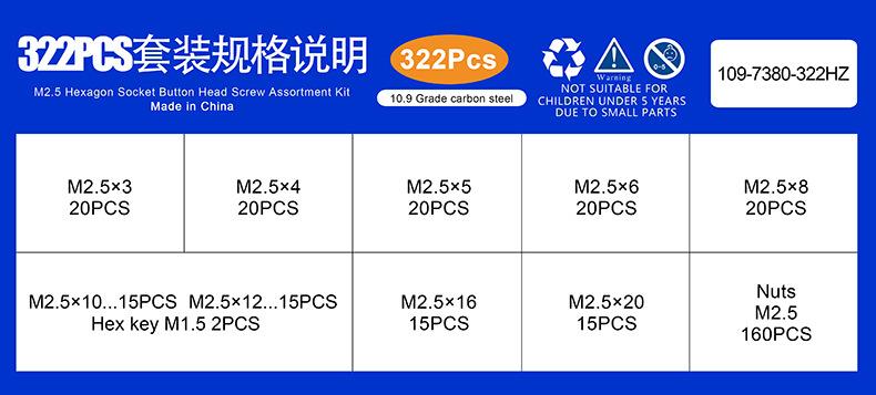 10.9级圆头内六角螺丝套装 (6).jpg
