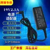 Adecuado para Adaptador de Corriente para Portátil Samsung 40W Transfronterizo 19V2.1A Cargador de Computadora 5.5*3.0mm