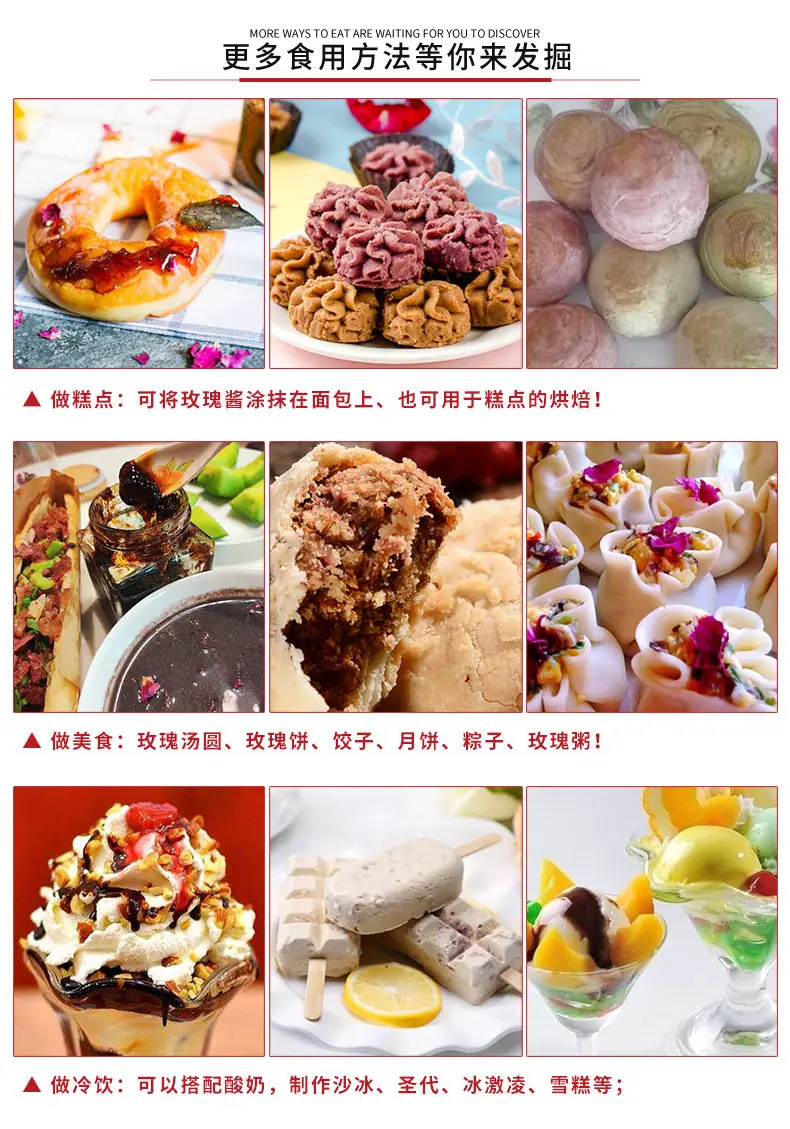 玫瑰酱改_10.jpg