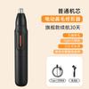 Cortador de Vello Nasal Eléctrico Transfronterizo Recargable por USB Afeitadora de Orejas Cortador de Vello Nasal Cortador de Vello Nasal Cortador de Vello Nasal
