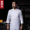 Roupas de Trabalho de Chef Masculinas Outono e Inverno Manga Média Roupas de Trabalho Chef de Confeitaria Assada Sobremesa Roupas de Chef Hotel Catering Cozinha Manga Comprida