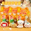 Chaveiro de Pelúcia Surpresa Boneca de Animal Fofa Bolsa de Caixa Surpresa da Moda Pingente Decorativo Versátil Brinquedo para Estudantes
