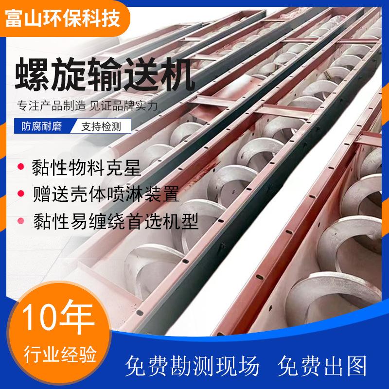 螺旋输送机 主图