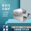 Forno de esterilização UV automático, túnel, máquina de esterilização por desinfecção UV, equipamento de forno de esterilização de alimentos UV