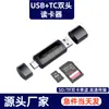 Leitor de Cartão Modelo Privado Transfronteiriço Leitor de Cartão Móvel USB Tf Sd Alta Velocidade Tudo-em-Um Tipo C Mini Leitura Dupla de Cartão Duplo
