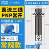 Sensor capacitivo industrial de Shanghai M18 interruptor de proximidad LJC18A3-B-Z/BX/BY/AX/AY CC de tres hilos