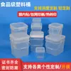 Balde Quadrado de Plástico Transparente Balde Quadrado para Liofilização de Pet 2 Litros-20 Litros Balde Quadrado de Armazenamento Balde de Embalagem de Grau Alimentício